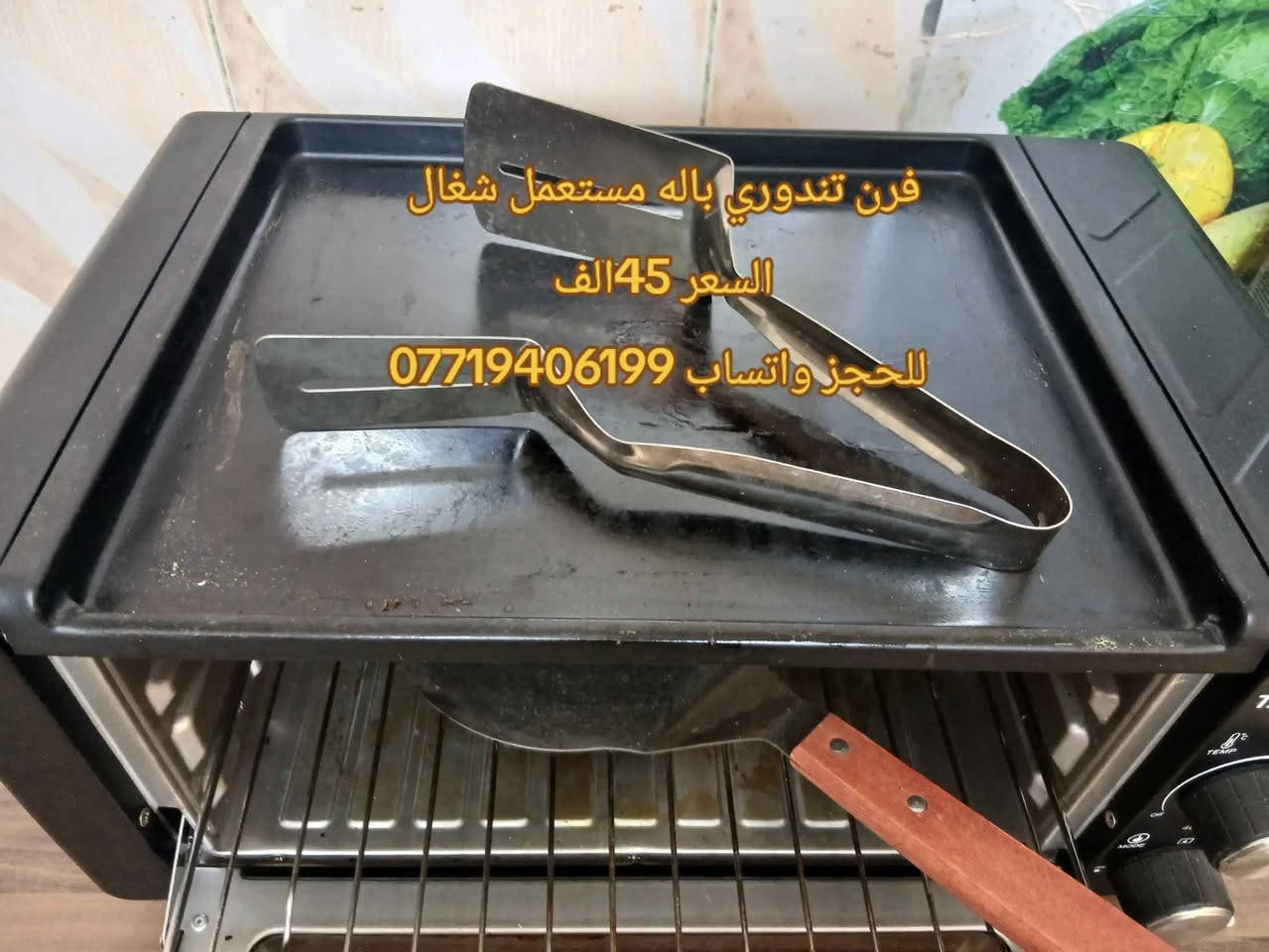 فرن تندوري  واحد. باله  سلفر كرست( سعر باله 45الف) 
(سعر جديد  65)
ضمان سنة بغداد, العراق


**إذا كنت صاحب هذا الإعلان وتريد حذفه لأي سبب، رجاءا أرسل رسالة إلى الدعم الفني**
