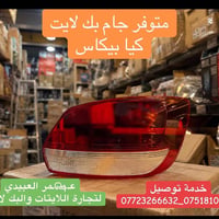 جام بك كيا بيكاس • نقاوة عالية • توصيل جميع المحافظات