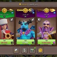 ١٥ • بدها شغل • سعر خاص