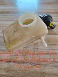 قطع رينو • أصلي • الديوانيه قضاء غماس