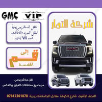 نقل مباشر ايران • منفذ مهران • رحلات يومية