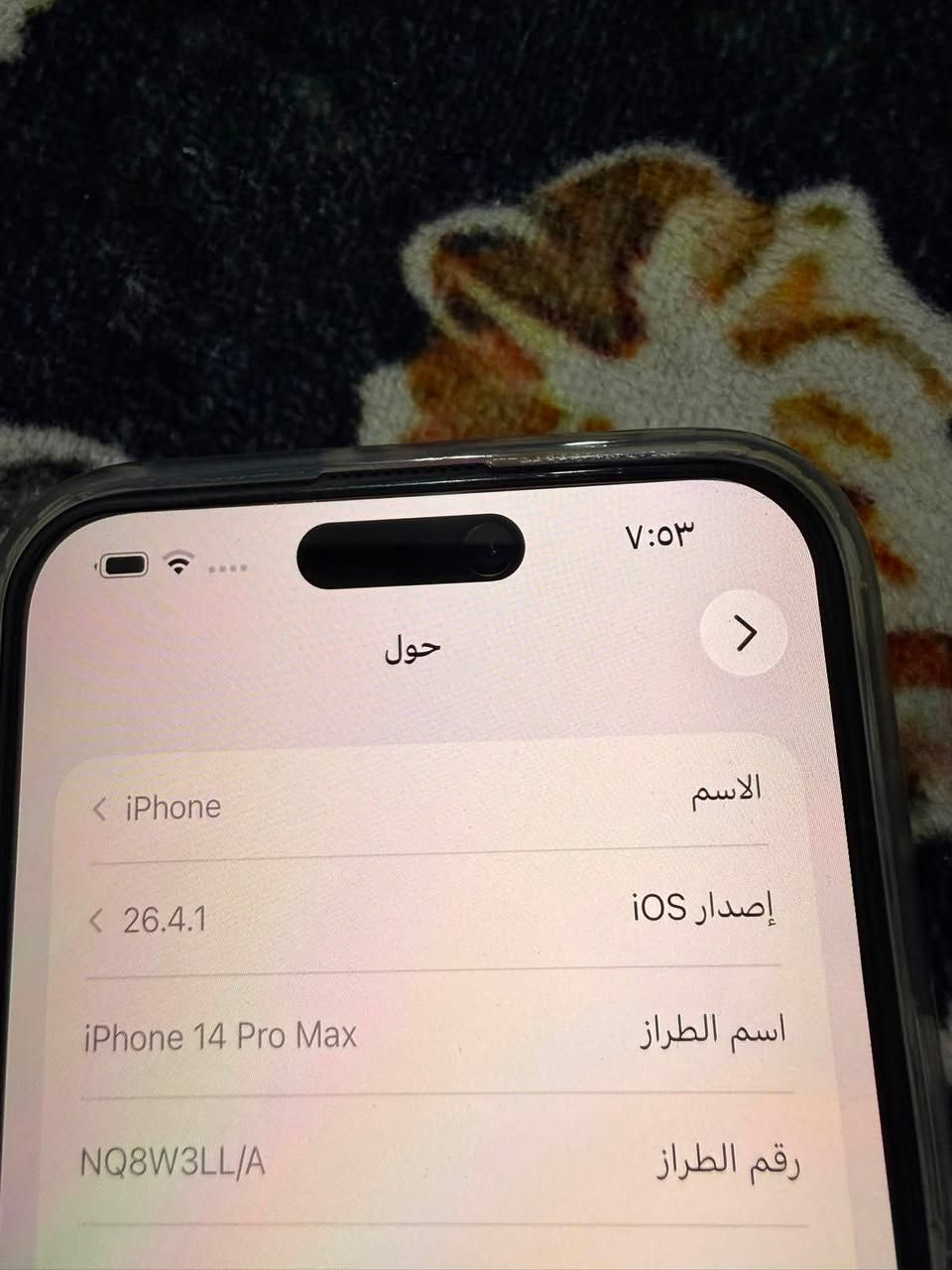 سلام عليكم 14 برو ماكس  ذاكرة 256 بطاريه 99 جهاز أمريكي  بي فطر بل ضهر فقط الباقي مكفول سعره 850 الف مكان مدينه الصدر  ***********
