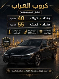 تكسي بسمايه • نقل مسافرين • رحلات بين المحافظات