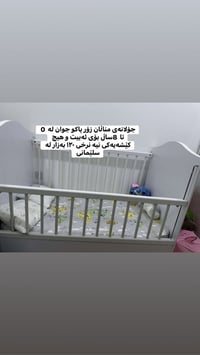 أثاث أطفال • ديكور أطفال • السليمانية