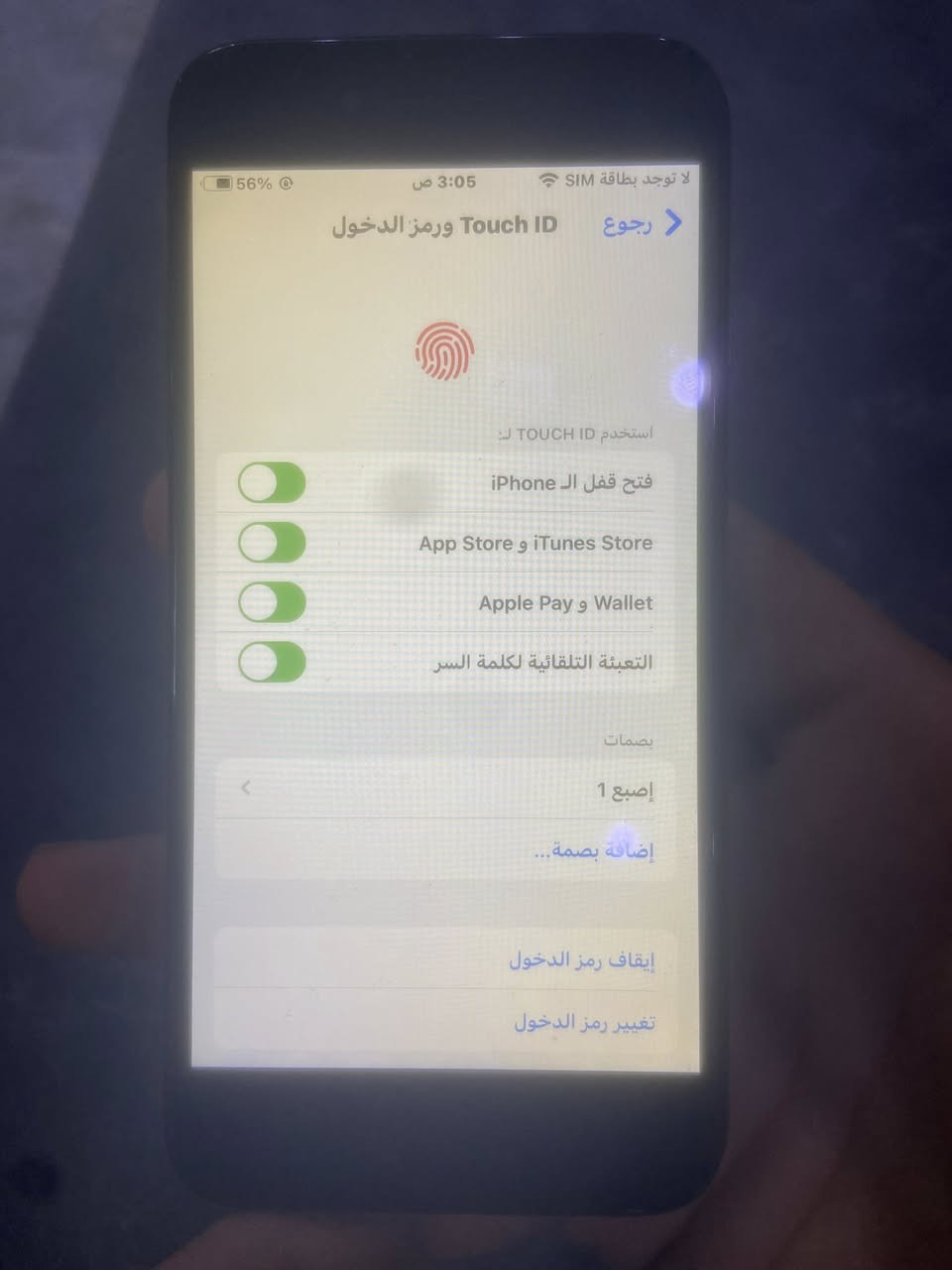 سلام عليكم جهاز للبيع أيفون 7عادي ذاكره 32بطاريه 74جهاز اي عيب مابي كله شغال سميكارت صوت بصمه كامل 
للبيع فقط 
سعره 40وبي مجال 
مكاني كركوك القادسيه 2شارع أبو وليد


**إذا كنت صاحب هذا الإعلان وتريد حذفه لأي سبب، رجاءا أرسل رسالة إلى الدعم الفني**