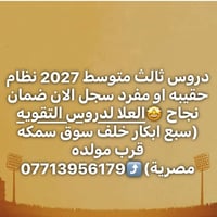 تدريس ثالث متوسط2027 مفرد او حقيبه