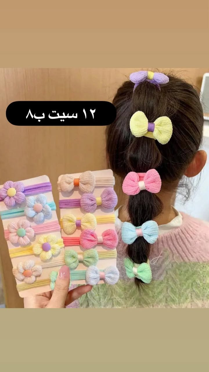 اكسسوارات راقية
للأستفسار على الواتساب 
***********
