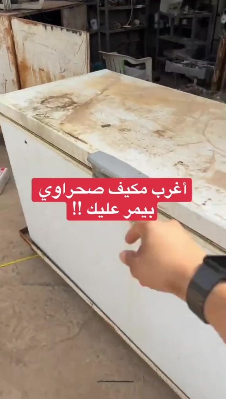 اغرب مكيف صحراوي يمر عليك


**إذا كنت صاحب هذا الإعلان وتريد حذفه لأي سبب، رجاءا أرسل رسالة إلى الدعم الفني**