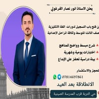 حي التربية • المدرسة الصينية • حجز