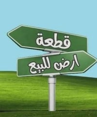 حي ذويب ركن • ٢٤٠م • ركن ع شارعين