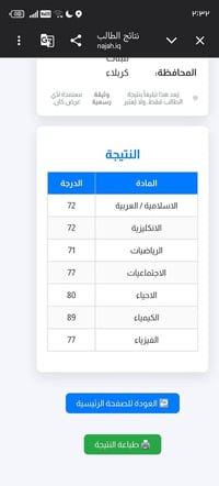 دورة خصوصية • دروس تقوية • الدور الثاني • الثالث متوسط • السادس اعدادي...