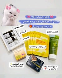 مسابقة • باكج VIP • توصيل مجاني