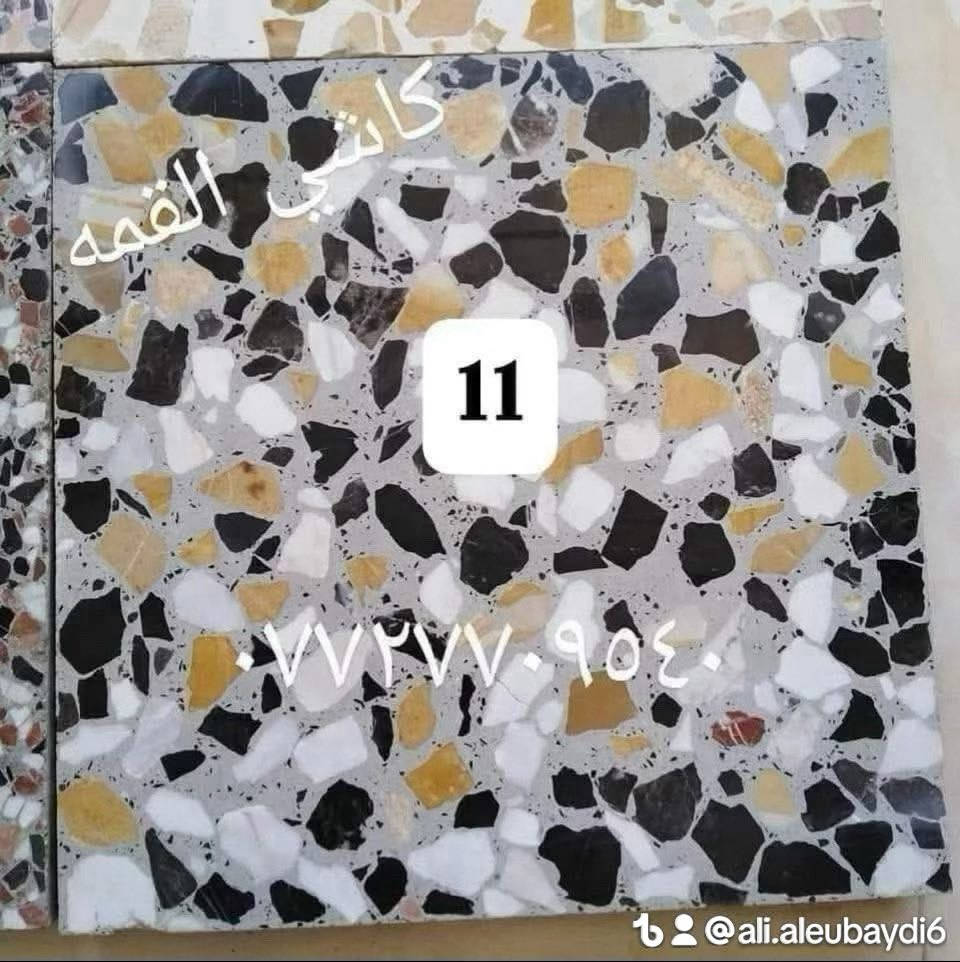 مونتجاتنا هي من تتكلم 🎶              #شركه #القمه
رجعنالكم 🏃‍♂️🏃‍♂️بأجمل الموديلات😍

رايد تميز أرضية منزلك🏩

الحل يمنا💪

نوعياااات مميزة وفريدة بس عدنا تلكوهه✌️🌿🍀

#بدعمكم_نستمر🤗    

/#معمل #القمه #الكاشي #والشتايكر  #العادي و #الملون #والبلوك.  

ابو معمل 🏭***********                                                  مراسله وتساب أفضل أو ماسنجر احسن 

                                                                                  

        

                                             

                         

       

                                       

#قياس/الكاشي ٤٠/٤٠

#قياس/الشتايكر العادي والملون /٤٠/٤٠    ،٦٠/٤٠ 

مواصفات العمل #الكاشي العراقي درجه اولى 

 🤙👆

يوجد لدينا ارقئ انوع #المقرنص

1.المكبس الكاشي فول اوتماتيك يعني ضغط الكاشيه 400 +رجاج + الخبط كله بل خباطات وليس بل كرك يعني خبط يصير حديد

2. السمنت الابيض تركي درجه اولى وليس سمنت ايراني .

3.السمنت الاسود عراقي درجه اولى .

4.الماء حلو وليس ماء مالح .

5. وجلي الكاشي باحدث الجلايات الاوتماتيكيه 

6. وكل هذا موصفات والاسعار مناسبه  

8.  واي استفسار متواجدين على الخاص

 خبرة في مجال تصنيع الكااشي العراقي منذ عام  

2000

خصم خاص للكميات الكبيرة  ‎مستعدون لتجهيز كافة دوائر الدولة والقطاع الخاص 

***********

‎العنوان/ بغداد الكماليه/مقابل جامع الكمالية 

لدعم المنتوجات العراقية لا تنسى المشاركة ودعوة الأصدقاء  

‎#صنع_في_العراق_Made_in_iraq

‎#انتاج_عرا
