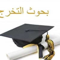 📢 إعلان هام  إلى طلبة الكليات والمعاهد كافة 📚 يوجد لدى مكتبة مهند خدمة...