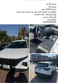 ‎توسان‎ بغداد, العراق