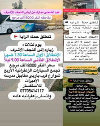 قصي الخويلدي • النجف الأشرف