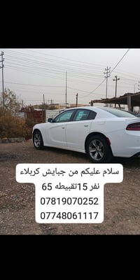 دودج تشارجر • ١٥ نفر • جبايش كربلاء