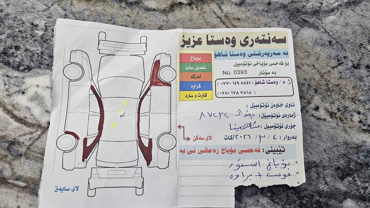 سەرەتا بەناوی خوا

شاهینە 180 نمونە لە جوانی

بەشەرت

بڕاوەیە

٣ دوگمەی بیلاد سپۆڕت

لایت ناوچەی کوێر

بچوک بە بچوک

بێ دووکەڵ

ناو ڕەساسی بەس شاشە و کامێرا نیە

تەبرید سارد و گەرم

هەتا بڵێی جوانە و بێ تەقە و ڕەقەیە 

کامل مەسرەف کراوە

برێکی بەستراوە

دینارێک مەسرەفی تیانیە

سەیارەکە هین ماڵە بۆ مەسرەف مەگەڕێ 

٣ پارچەی بۆیاخە 

رەسمی سۆنەرەکە دانراوە

سعری ٤٩ گەڵا و معامەلە 

شوێن: چەمچەماڵ

ژمارە تەلەفۆن ***********
واتساپیشی لەسەرە
