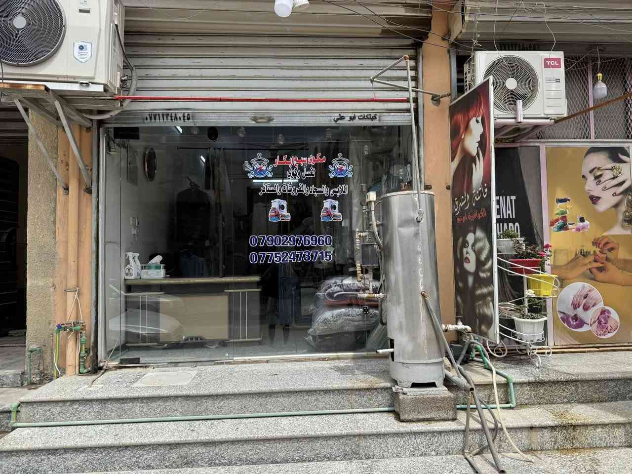 مكوئ سبع ابكار يرحب بكم غسل السجاد وكوي الملابس وازالةالبقع الصعبه التوصيل مجاناً داخل سبع ابكار 

***********
