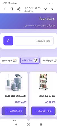 مركز فور ستار • تسوق أونلاين • ديكور منزلي