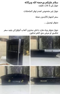 بلايستيشن • للبيع • بدون تفاصيل