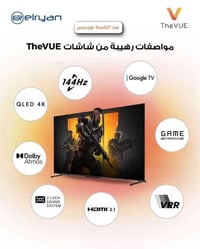 TheVUE • QLED 4K • دولبي اتموس