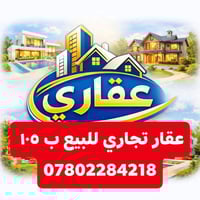 موقع تجاري • ١٠٠م ركن • مقابل شرطة الفتاحية