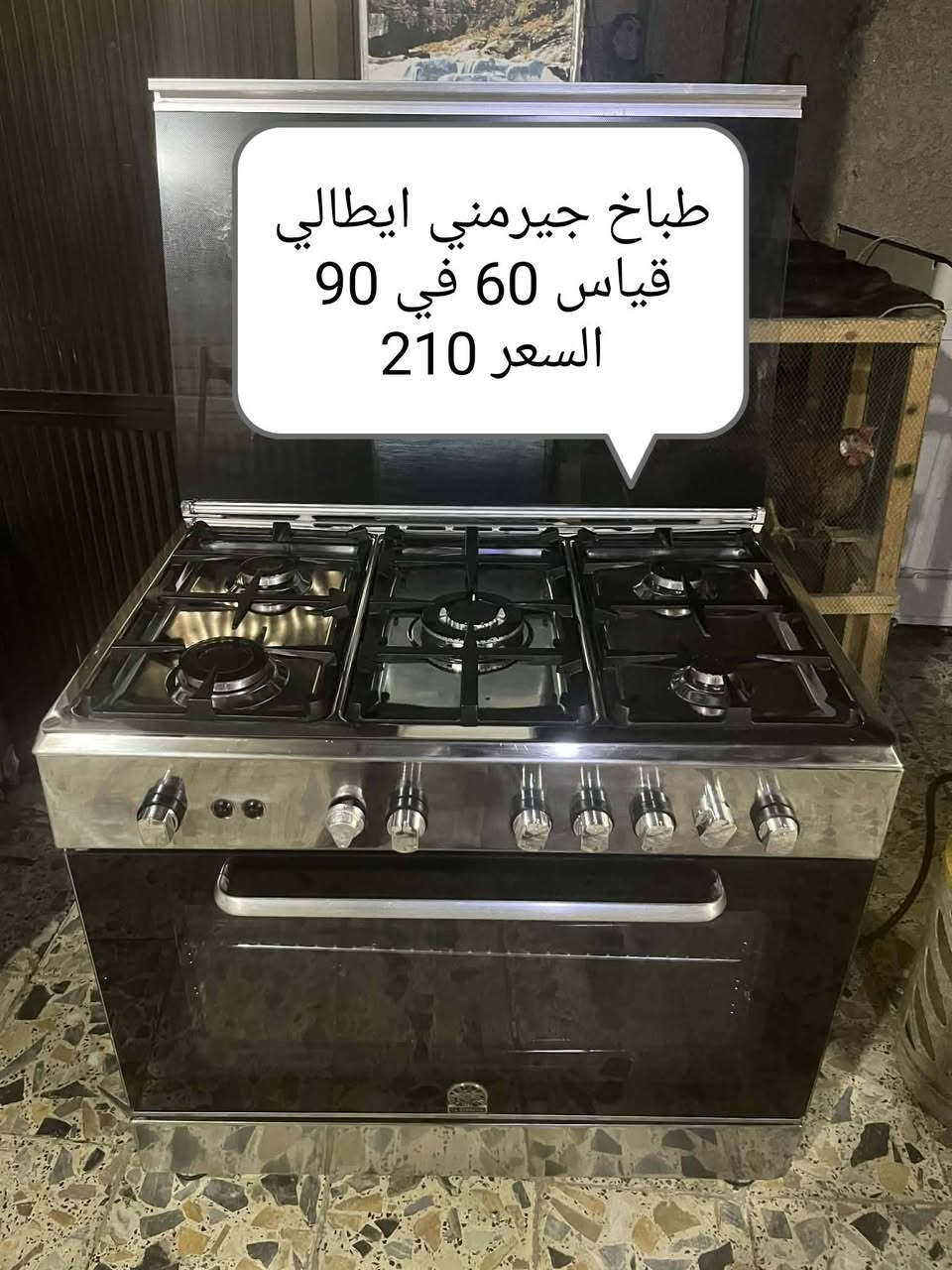 طباخات للبيع وبسعر مناسب العنوان بغداد 
رقم الهاتف *********** وبي واتساب
