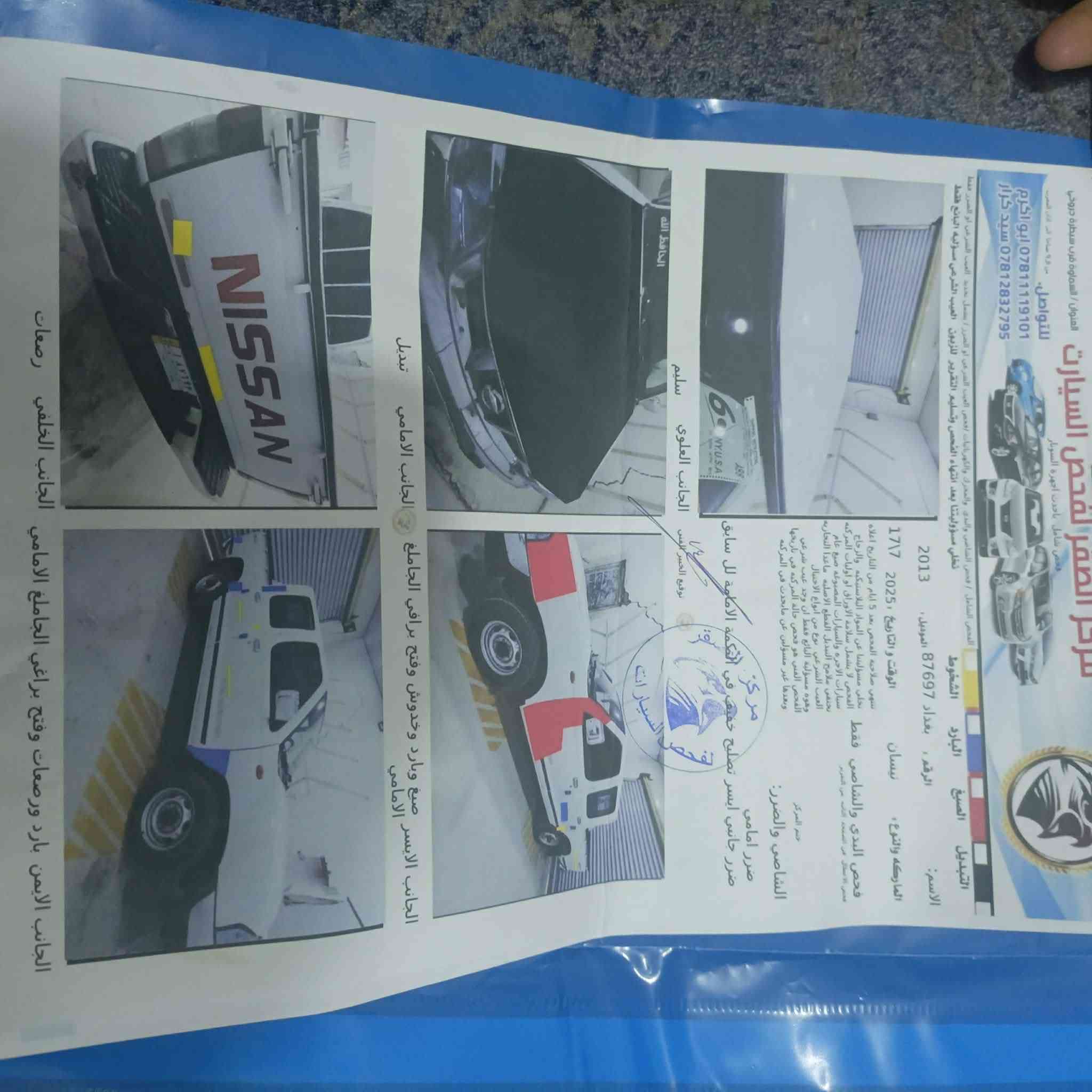 نسيان موديل ١٣ رقم بغداد بأسمي مكانها الانبار سعر ١٢٨    ***********
