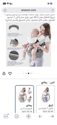 حماله طفل • اصليه • استعمال قليل