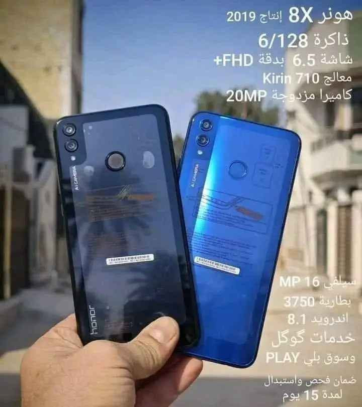 الجهاز راقي القوي يحمل كل تطبيقات والالعاب 
هونر 8x 
بذاكره 128 رام 6 بطاريه 4000 ملي امبير 
يحمل كل تطبيقات والالعاب 
اليوتيوب والفيس وبرامج التواصل الاجتماعي والالعاب من ضمنها بوبجي 
السعر  100 الف دينار 
يوجد توصيل كافه محافظات 
الفحص قبل الاستلام والضمان حقيفي موجود
العنوان 
بغداد زيونه الربيعي مقابل مول دريم ستي 
***********
***********
اغتذر اذا اتاخرت بالرد المراسله عن طريق الواتساب او الاتصال بالارقام المذكوره ... وشكرا بغداد, العراق
