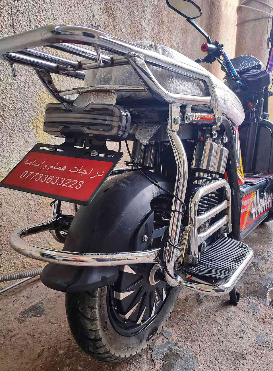السلام عليكم .. دراجه شحن كهربائية (هارلي) للبيع موديل2025 .. بيها نظام رجوع الى الخلف .. ملفها 2500 .. تشغيل عن بعد ..  يجي وياها بصمتين + سويجين .. 4 نمر .. بريكات دهن هيدروليك .. كهربائيات كلها شغالة .. حاملة موبايل تدعم الشحن .. شادلها زنون امامي اضافي .. الدراجه نظيفه جداً ، كلش حلوه ، سعرها 650 الف وبيها مجال .. مستعجل عله بيعتها .. رقمي *********** وبي واتساب
