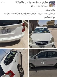 كارينز • ٢٠١٣ • البصرة