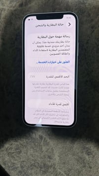 ايفون 12 عادي ذاكره 128 نموذج m مبدل بي ايسي الشحن فقط والسماعه الفوك ...