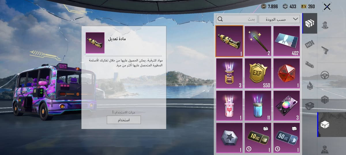 سلام عليكم حساب بوبجي للبيع لوجه لوجه
عدد مثكات58
عدد السلحه تطور23
بي متيرل واحد 
مشحون سيزن جديد 
مستوى سكنات 52داخل للـ53
شدات463
اسلوب خرافي 
تفاصيل اكثر اتفضل خاص 
الايدي الحساب 52036588370
سعر خاص


**إذا كنت صاحب هذا الإعلان وتريد حذفه لأي سبب، رجاءا أرسل رسالة إلى الدعم الفني**