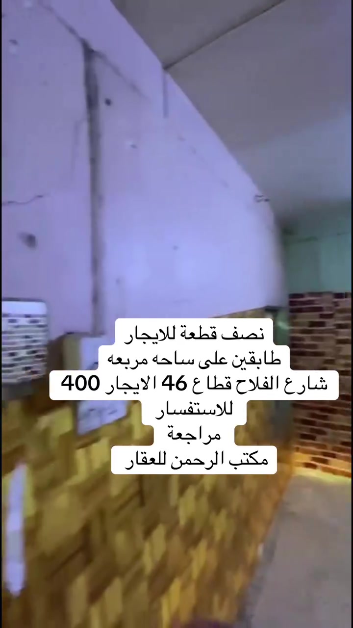 انصاف قطع للايجار مكتب الرحمن للعقار


**إذا كنت صاحب هذا الإعلان وتريد حذفه لأي سبب، رجاءا أرسل رسالة إلى الدعم الفني**