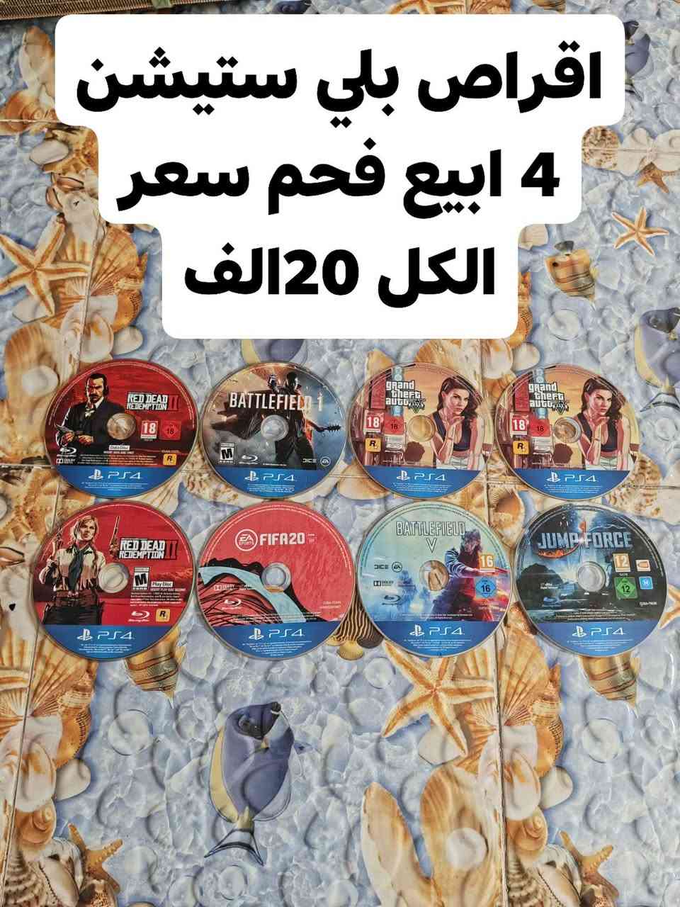 السلام عليكم متوفر غراض اجهزة كونسل اسعار حيل حيل حيل مناسبة الي ياخذ كمية انزلة من السعر. 

يوجد توصيل 🚗 جميع محافظات العراق.


**إذا كنت صاحب هذا الإعلان وتريد حذفه لأي سبب، رجاءا أرسل رسالة إلى الدعم الفني**