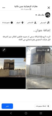 07709132871البيع البيت