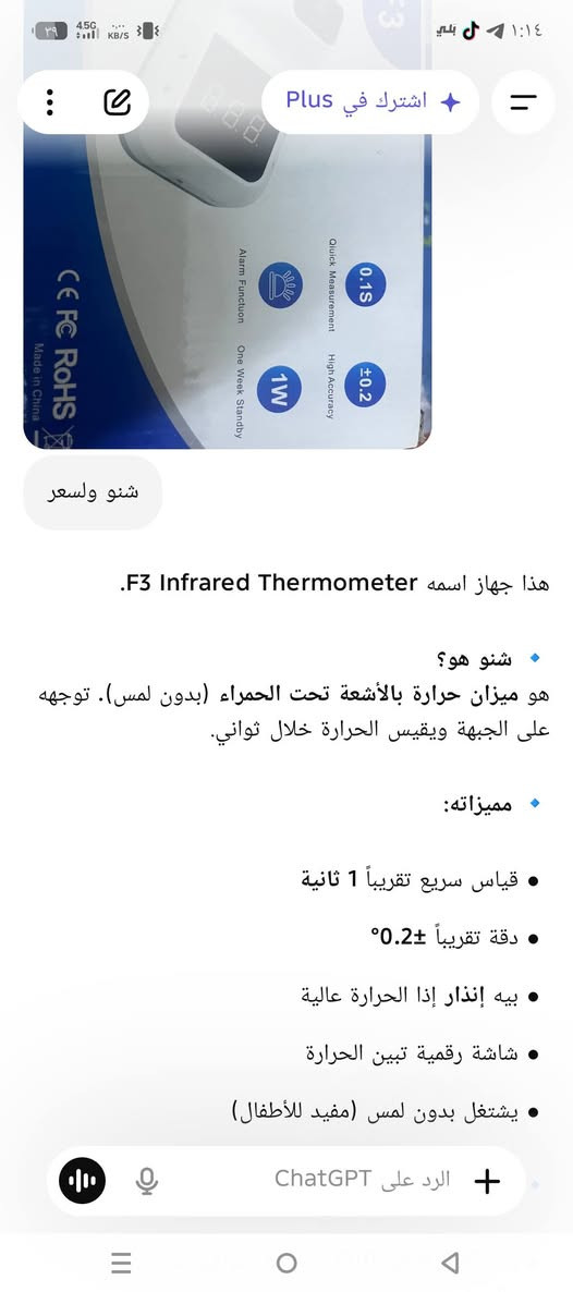 جهاز بهذه الشكل اموضح بلصوره 8 ألف


**إذا كنت صاحب هذا الإعلان وتريد حذفه لأي سبب، رجاءا أرسل رسالة إلى الدعم الفني**