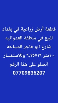 العدوانيه • شارع ابو هاجر • ١٠٠م