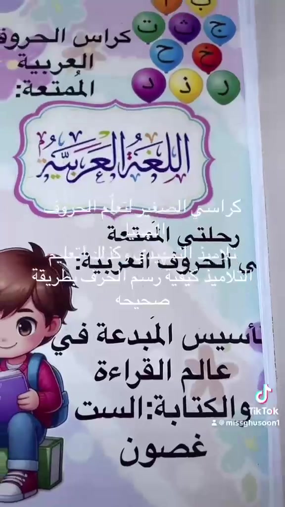 السلام عليكم عيني مكلفه بالنشرللفائده التعليم


**إذا كنت صاحب هذا الإعلان وتريد حذفه لأي سبب، رجاءا أرسل رسالة إلى الدعم الفني**