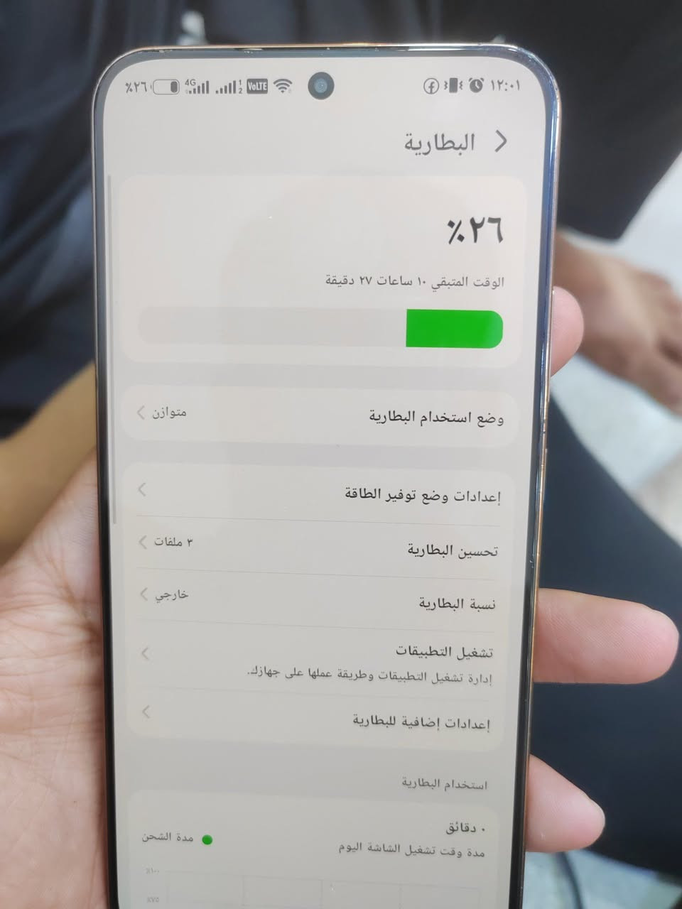 هونر x9d
#ذاكرة 256 
#رام 12
مستخدم 3تشهر

مكفول من الصيانة أو العطل 

السعر 390 قفل

الشراي خاص


**إذا كنت صاحب هذا الإعلان وتريد حذفه لأي سبب، رجاءا أرسل رسالة إلى الدعم الفني**