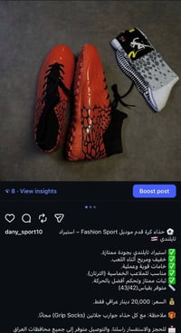 نضره لعدم توفر محلات كافيه في العاصمه بغداد للتجهيزات الرياضيه ولغلاء ...