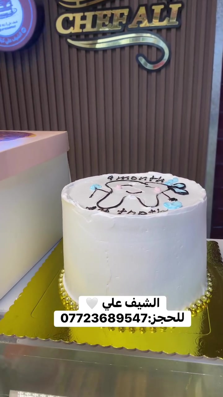 الشيف علي 
للحجز:***********
