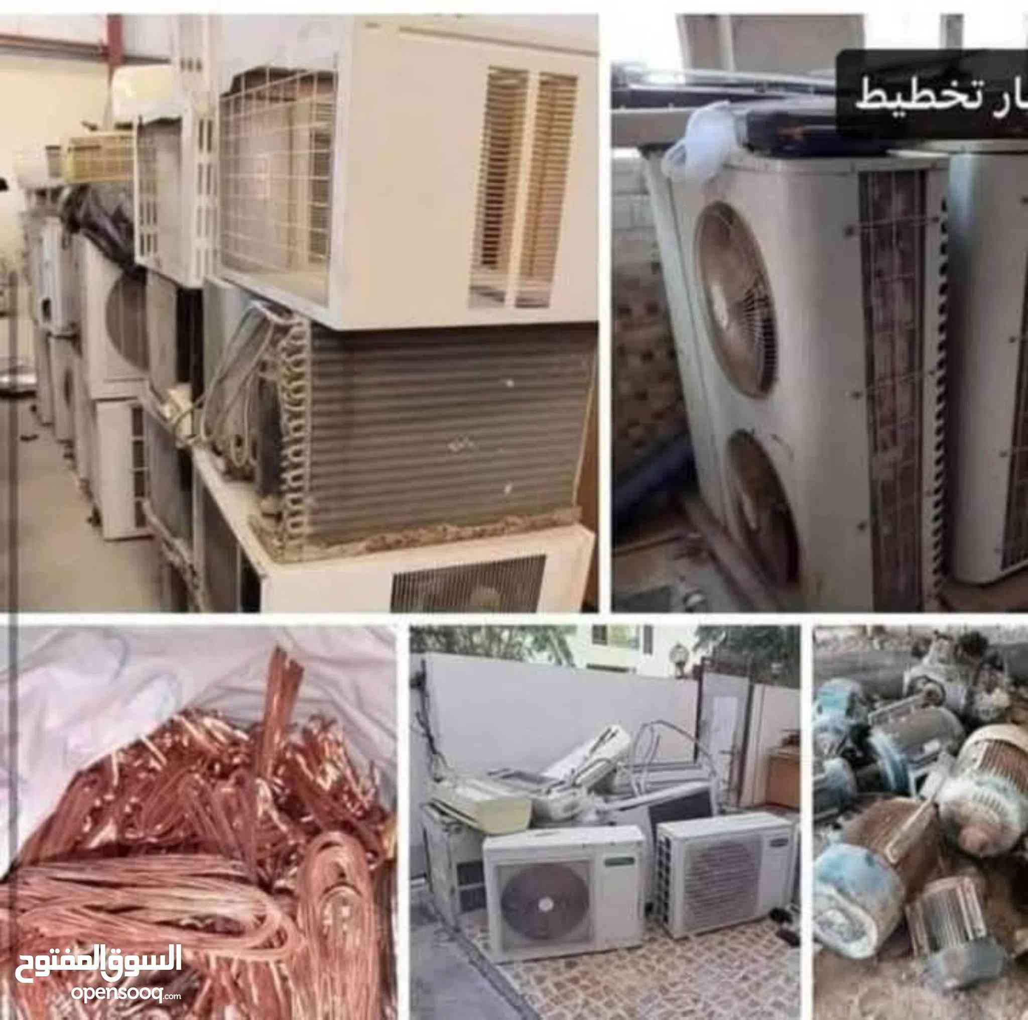 اسعار خياليه دوانيه مركز كلشي وكلاشي اشتري اجيكم الباب البيت
سلام عليكم كلشي وكلاشي اخذ 

سبالت 2طن 125

سبالت 3طن 200

سبلت 1طن 50

مكيف نوعيه 80

ونوعيه 100
***********
