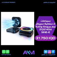 سبيكر بلوتوث • مروحة ٣ سرعات • انارة