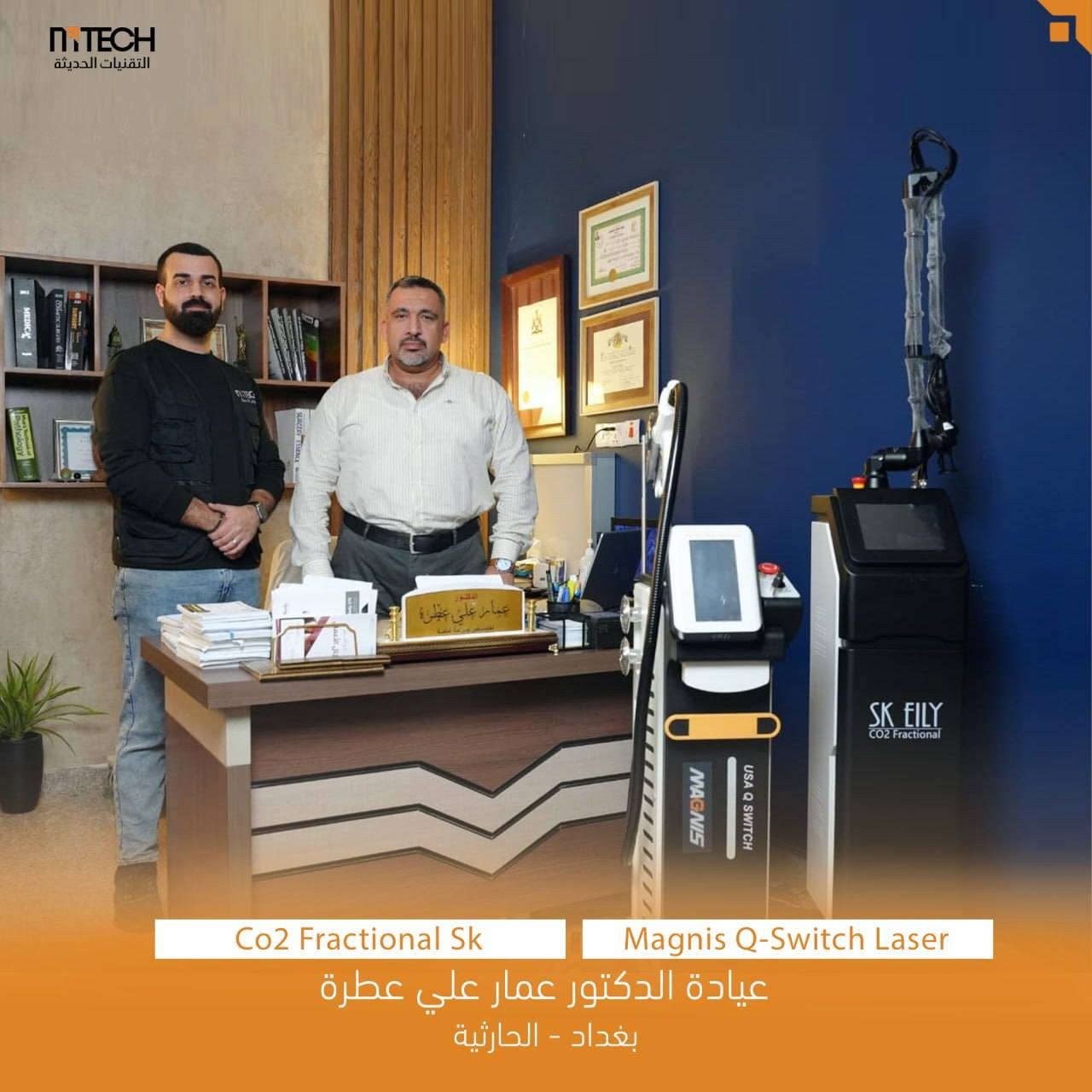 جهاز الماغنس الجهاز المناسب والأكثر استخداماً من قبل أطباء الجلدية ومراكز التجميل والليزر.. 
🔹Magnis🔹
♦️Q_switched USA Laser
▪️إزالة جميع إنواع التاتو والوشم
▪️التقشير الكاربوني
▪️إزالة التصبغات
▪️توحيد لون البشرة
▪️إزالة النمش والكلف

♦️نتائج الجهاز سريعة و مضاعفة لان الهاند يكون Double crystle road
♦️يحتوي على أربع عدسات(755nm,1064nm,1320,1064)

✅ضمان حقيقي لمدة سنة كاملة.
✅تدريب مع شهادة تدريب من قبل   كادر هندسي مختص. 
✅توصيل لكافة محافظات العراق.

📲🔸 للأستفسار  التواصل على الواتساب
 ***********
📍 الحارثية نهاية شارع الكندي -قرب جسر الحارثية.
