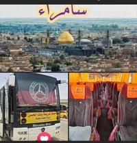 🔴 #اعـــــــــــــــلان_!!!! 👇 تعلن حملة الكناني 👇   زيارة الى سامراء ...