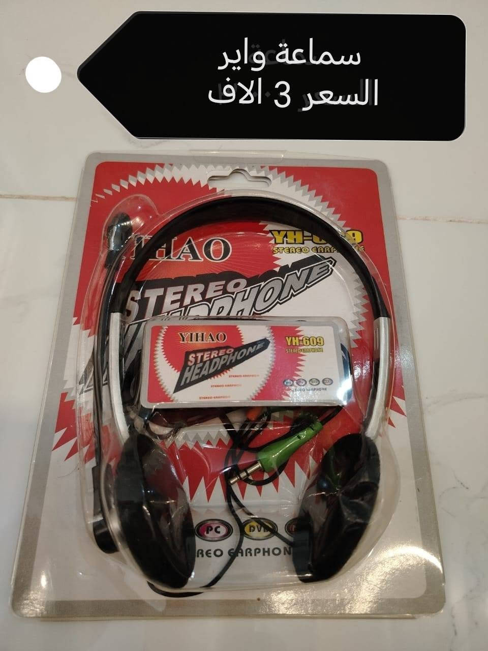 متوفر توصيل لكافة المحافظات ٣ الاف


**إذا كنت صاحب هذا الإعلان وتريد حذفه لأي سبب، رجاءا أرسل رسالة إلى الدعم الفني**
