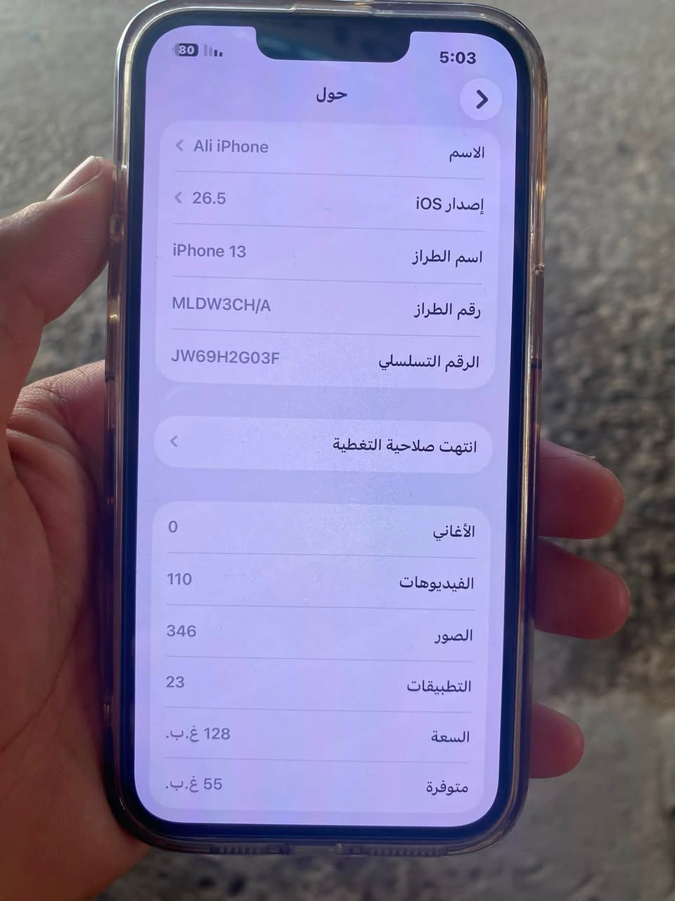 ايفون 13عادي  ذاكره128 بطارية 86.  سعر خاص تواصل
***********
